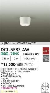 DCL-5582AW