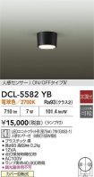 DCL-5582YB