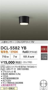 DCL-5582YB