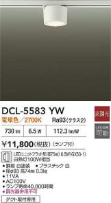 DCL-5583YW
