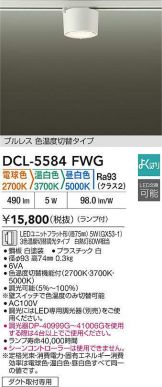 DCL-5584FWG