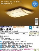 DCL-38561