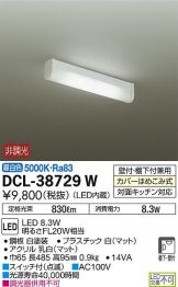 DCL-38729W