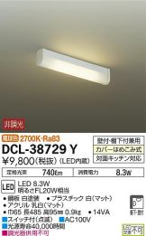 DCL-38729Y