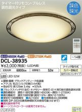 DCL-38935