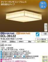 DCL-39122