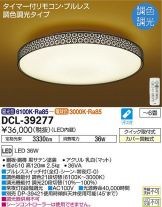 DCL-39277
