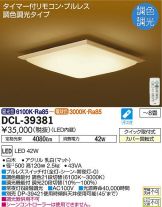 DCL-39381DS
