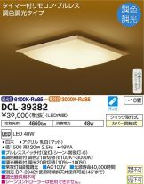 DCL-39382DS
