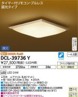 DCL-39736YDS