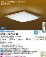 DCL-39737WDS