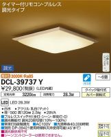 DCL-39737YDS