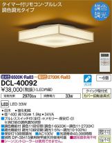 DCL-40092