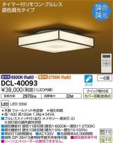 DCL-40093