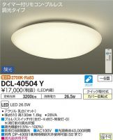 DCL-40504Y