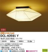DCL-40591Y