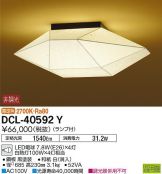 DCL-40592Y