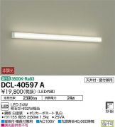 DCL-40597ADS