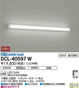 DCL-40597WDS