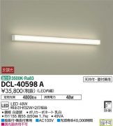 DCL-40598ADS