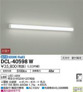 DCL-40598WDS
