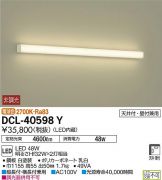 DCL-40598YDS