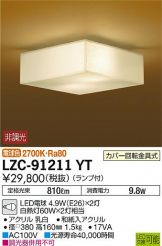 LZC-91211YT