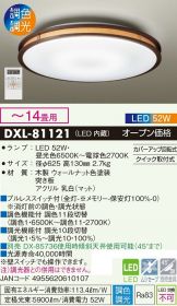 DXL-81121