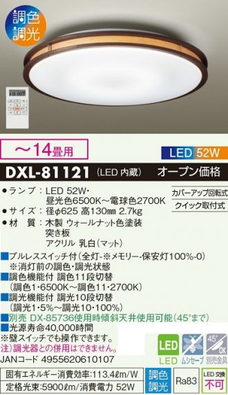 DXL-81121