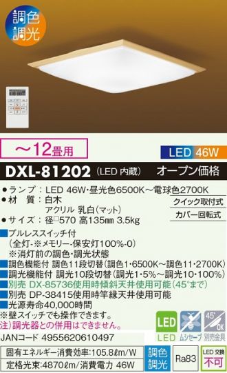DXL-81202