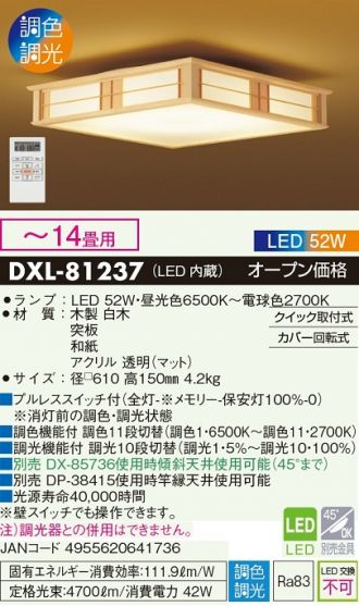 DXL-81237