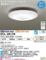 DCL-38139