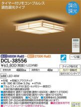 DCL-38556