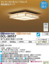 DCL-38557
