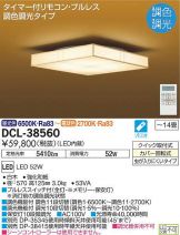 DCL-38560