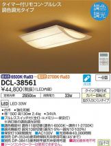 DCL-38561