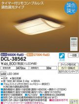 DCL-38562