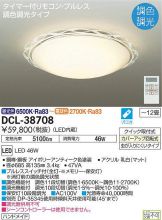 DCL-38708