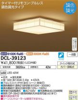 DCL-39123