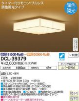 DCL-39379
