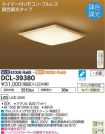 DCL-39380DS