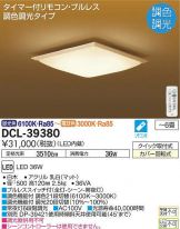 DCL-39380DS