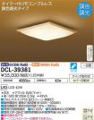 DCL-39381