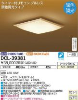 DCL-39381DS