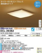 DCL-39382DS