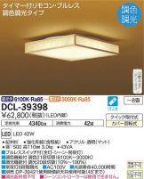 DCL-39398