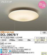DCL-39678Y