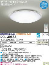 DCL-39683DS