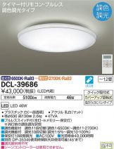 DCL-39686