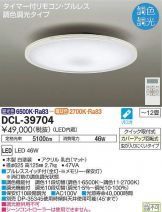 DCL-39704